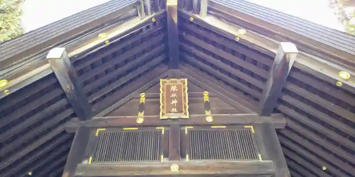 琴似神社のその他建物