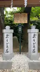 里之宮 湯殿山神社(山形県)