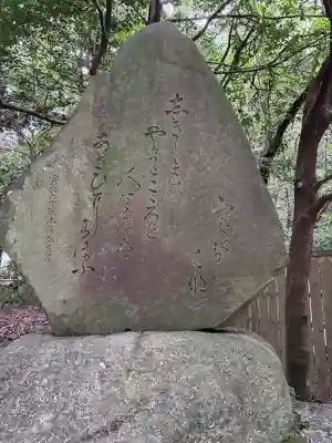 本居宣長ノ宮(三重県)