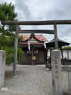 三峯神社(長野県)