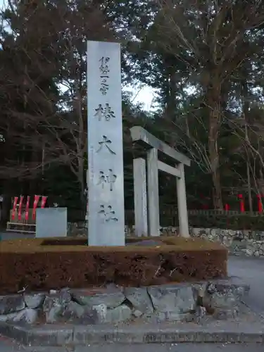 椿大神社の鳥居