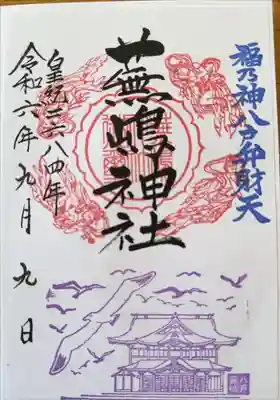 三沢航空祭翌日にお邪魔しました。
ウミネコ少しだけ居ました。