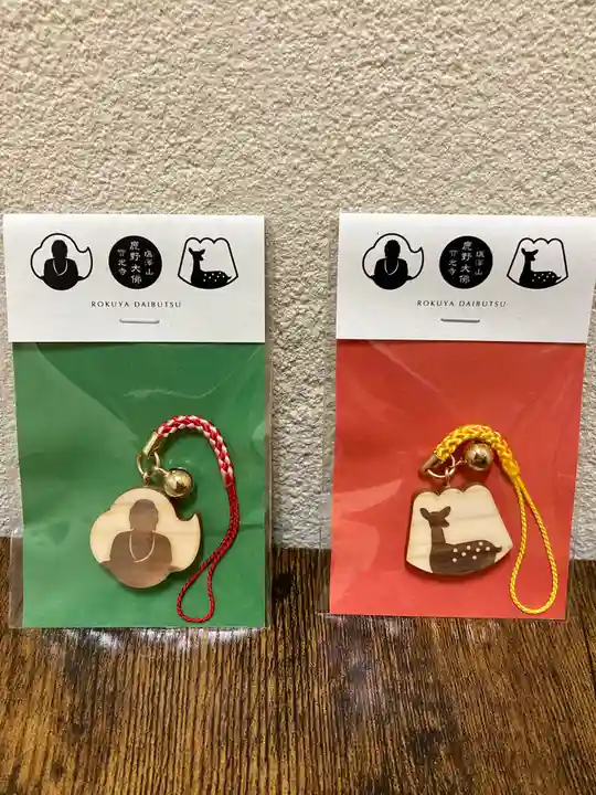 寳光寺 鹿野大佛のお守り