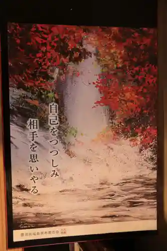 金剛院の授与品その他