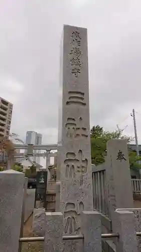 三社神社の建物その他