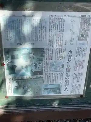 伊奴神社(愛知県)