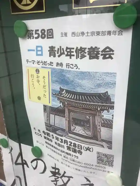 善光寺のその他建物