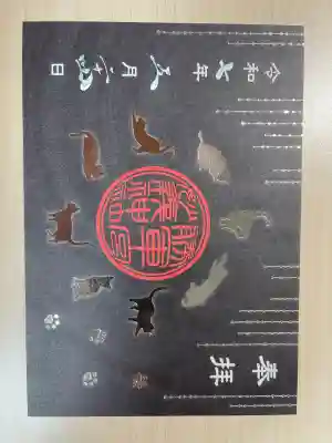 駒込妙義神社(東京都)