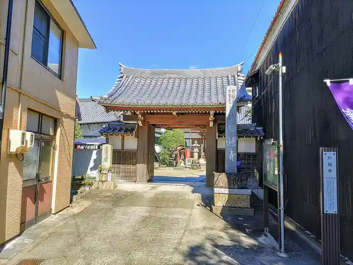 妙延寺の山門・神門