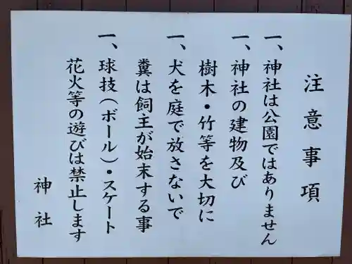 中町天祖神社のその他建物