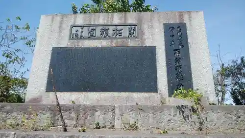 美津神社のその他建物