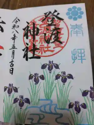 登渡神社の{uncategorized: "未分類", other: "その他", undefined: "問題あり", building: "その他建物", grave: "お墓", sacred_gate: "鳥居", guardian: "狛犬", statue: "像", buddha: "仏像", history: "歴史", nature: "自然", garden: "庭園", animal: "動物", pagoda: "塔", temizu: "手水舎", mountain_gate: "山門・神門", sanctuary: "本殿・本堂", subordinate: "末社・摂社", art: "芸術", scenery: "景色", jizo: "地蔵", ema: "絵馬", goshuin: "御朱印", omikuji: "おみくじ", items: "授与品その他", amulet: "お守り", goshuincho: "御朱印帳", eats: "食事", festival: "お祭り", votive_dance: "神楽", shichigosan: "七五三参", wedding: "結婚式", experience: "体験その他", initially: "初詣", around: "周辺", anti_infection: "感染症対策"}