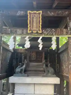 湯島天満宮の末社・摂社