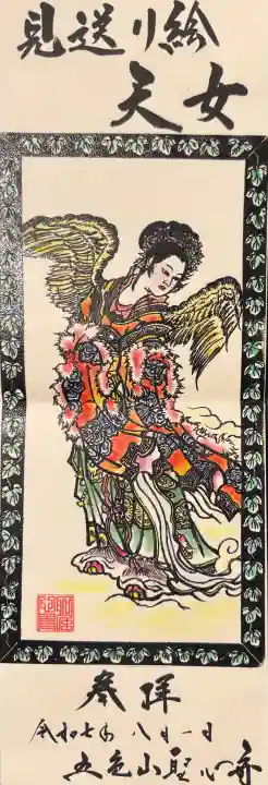 聖心寺の御朱印