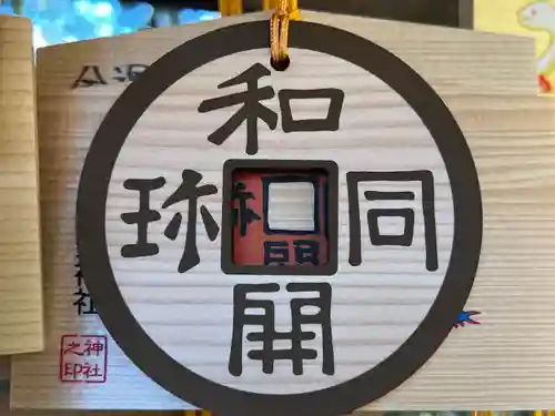 聖神社(埼玉県)