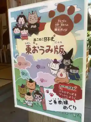 牟禮山観音禅寺(滋賀県)