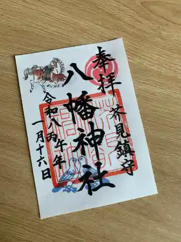 八幡神社の{uncategorized: "未分類", other: "その他", undefined: "問題あり", building: "その他建物", grave: "お墓", sacred_gate: "鳥居", guardian: "狛犬", statue: "像", buddha: "仏像", history: "歴史", nature: "自然", garden: "庭園", animal: "動物", pagoda: "塔", temizu: "手水舎", mountain_gate: "山門・神門", sanctuary: "本殿・本堂", subordinate: "末社・摂社", art: "芸術", scenery: "景色", jizo: "地蔵", ema: "絵馬", goshuin: "御朱印", omikuji: "おみくじ", items: "授与品その他", amulet: "お守り", goshuincho: "御朱印帳", eats: "食事", festival: "お祭り", votive_dance: "神楽", shichigosan: "七五三参", wedding: "結婚式", experience: "体験その他", initially: "初詣", around: "周辺", anti_infection: "感染症対策"}
