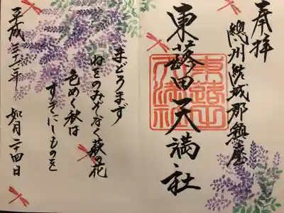 まどろまず
ねをのみぞなく 萩の花
色めく秋は すぎにしものを
続後撰和歌集1088 菅原道真公
ネットで調べると意訳もありました。
(意訳)
一睡もせずに泣いてばかりいる。都へ帰れぬまま、萩の花が色美しく咲く秋は過ぎてしまったのだなあ。