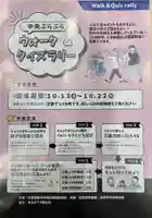 遠照山 光明寺(尼崎大仏)(兵庫県)