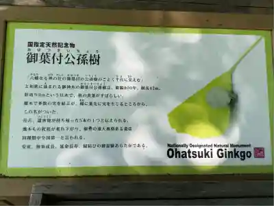 水戸八幡宮(茨城県)