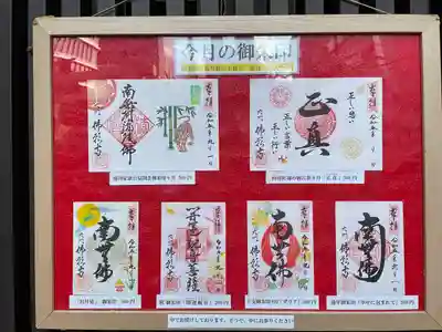 佛願寺(東京都)