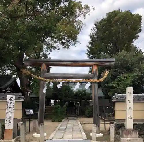 齋宮神社の鳥居