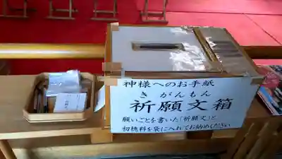 釧路一之宮 厳島神社の授与品その他