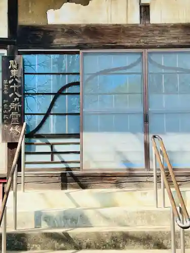 教王寺(群馬県)