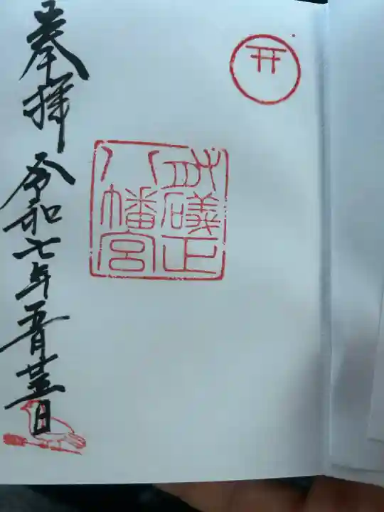 有礒正八幡宮(富山県)