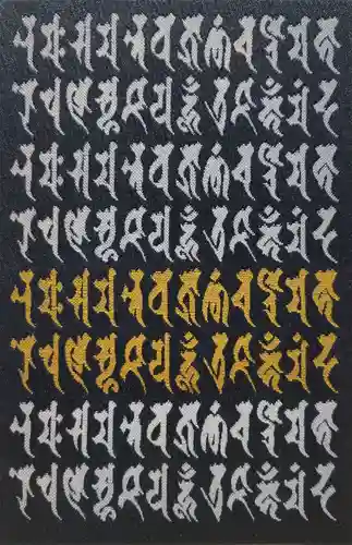 成田山深川不動堂（新勝寺東京別院）(東京都)