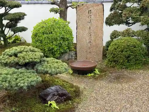 西方山極楽寺(岐阜県)
