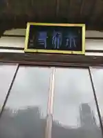 宗関寺の本殿・本堂