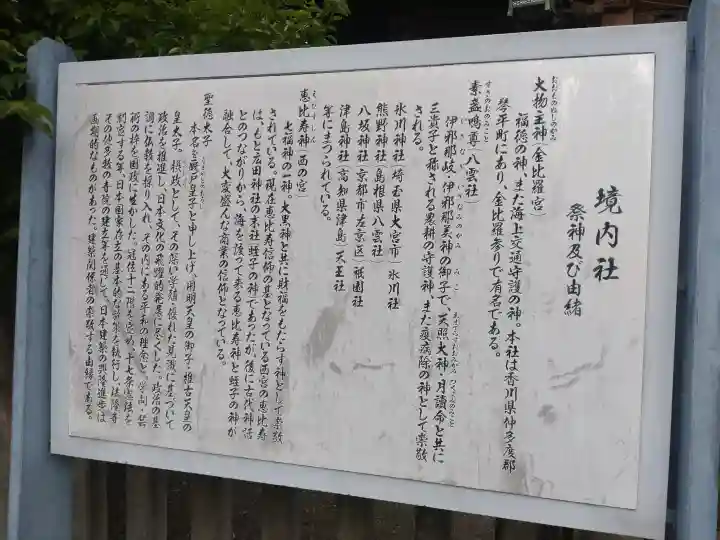 町田天満宮(東京都)