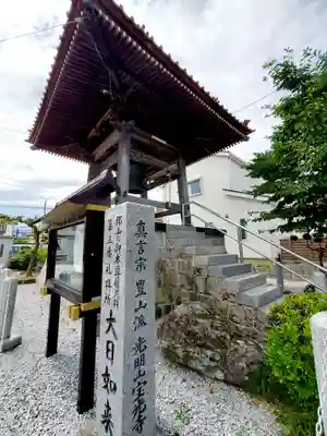 宝光寺(福島県)