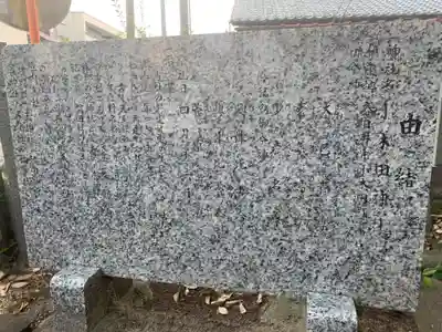 小木田神社の歴史