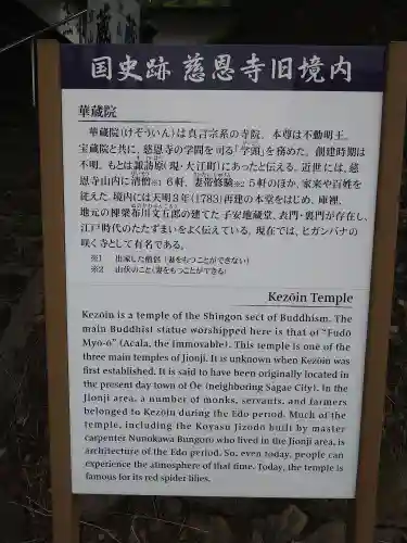 慈恩寺(山形県)