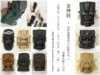 金蛇水神社(宮城県)