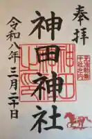 神田神社(神田明神)の御朱印