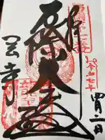 岡寺(龍蓋寺)(奈良県)