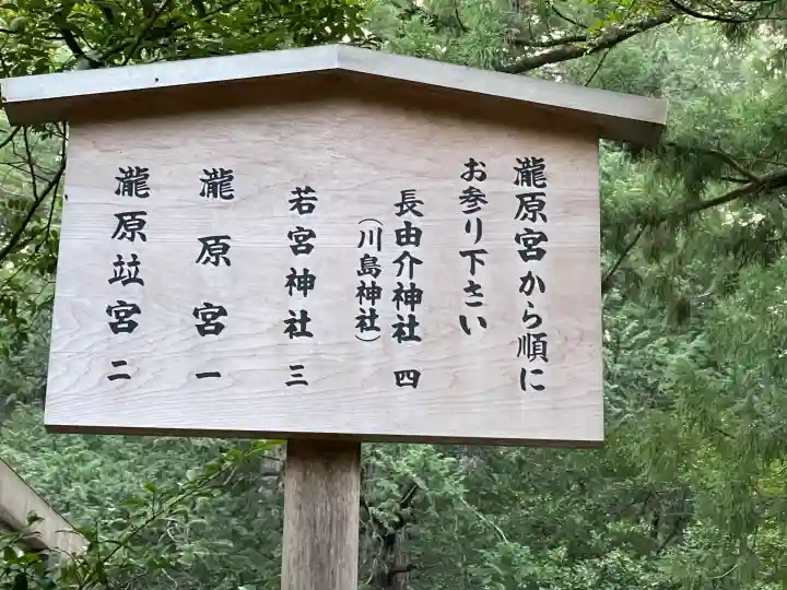 瀧原宮(皇大神宮別宮)の{uncategorized: "未分類", other: "その他", undefined: "問題あり", building: "その他建物", grave: "お墓", sacred_gate: "鳥居", guardian: "狛犬", statue: "像", buddha: "仏像", history: "歴史", nature: "自然", garden: "庭園", animal: "動物", pagoda: "塔", temizu: "手水舎", mountain_gate: "山門・神門", sanctuary: "本殿・本堂", subordinate: "末社・摂社", art: "芸術", scenery: "景色", jizo: "地蔵", ema: "絵馬", goshuin: "御朱印", omikuji: "おみくじ", items: "授与品その他", amulet: "お守り", goshuincho: "御朱印帳", eats: "食事", festival: "お祭り", votive_dance: "神楽", shichigosan: "七五三参", wedding: "結婚式", experience: "体験その他", initially: "初詣", around: "周辺", anti_infection: "感染症対策"}