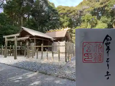 伊雜宮（皇大神宮別宮）(三重県)