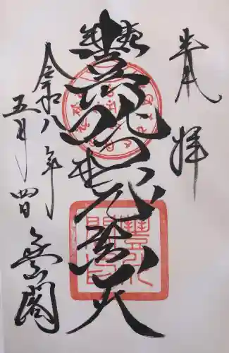 豊川閣　妙厳寺の{uncategorized: "未分類", other: "その他", undefined: "問題あり", building: "その他建物", grave: "お墓", sacred_gate: "鳥居", guardian: "狛犬", statue: "像", buddha: "仏像", history: "歴史", nature: "自然", garden: "庭園", animal: "動物", pagoda: "塔", temizu: "手水舎", mountain_gate: "山門・神門", sanctuary: "本殿・本堂", subordinate: "末社・摂社", art: "芸術", scenery: "景色", jizo: "地蔵", ema: "絵馬", goshuin: "御朱印", omikuji: "おみくじ", items: "授与品その他", amulet: "お守り", goshuincho: "御朱印帳", eats: "食事", festival: "お祭り", votive_dance: "神楽", shichigosan: "七五三参", wedding: "結婚式", experience: "体験その他", initially: "初詣", around: "周辺", anti_infection: "感染症対策"}