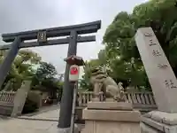 三社神社(大阪府)