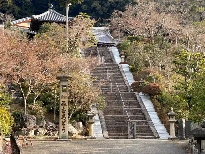 三室戸寺(京都府)