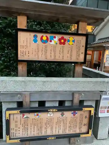 福徳神社（芽吹稲荷）(東京都)
