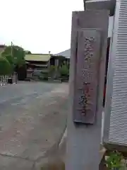 善光寺(神奈川県)
