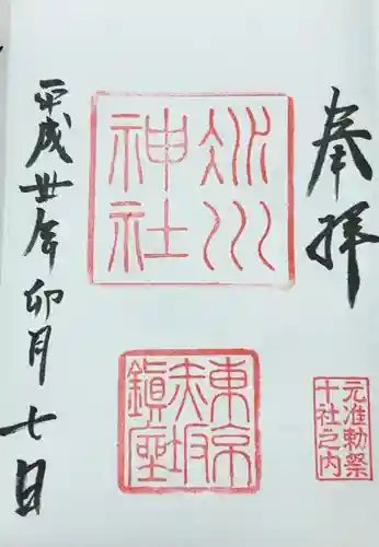 赤坂氷川神社(東京都)