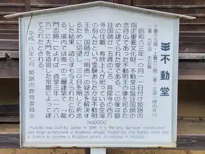 龍門寺の歴史