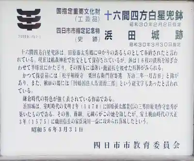 鵜森神社のその他建物