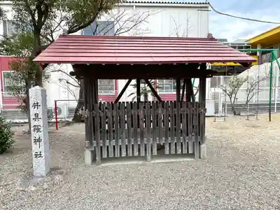 井具羅神社(三重県)